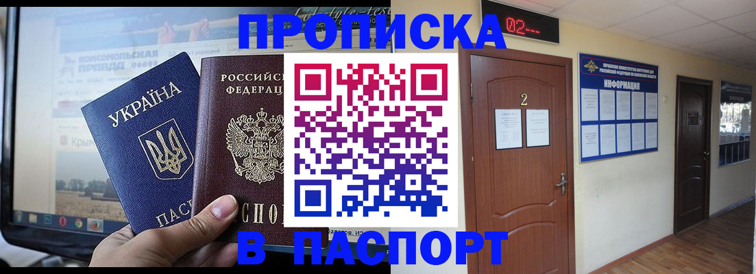 временная регистрация купить в Карачеве