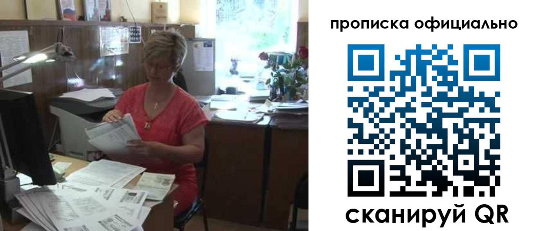 временная регистрация гарантия в Карачеве