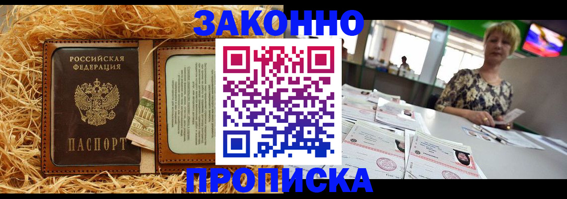 временная регистрация для всех в Карачеве