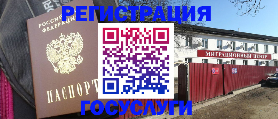 прописка паспорт в Карачеве