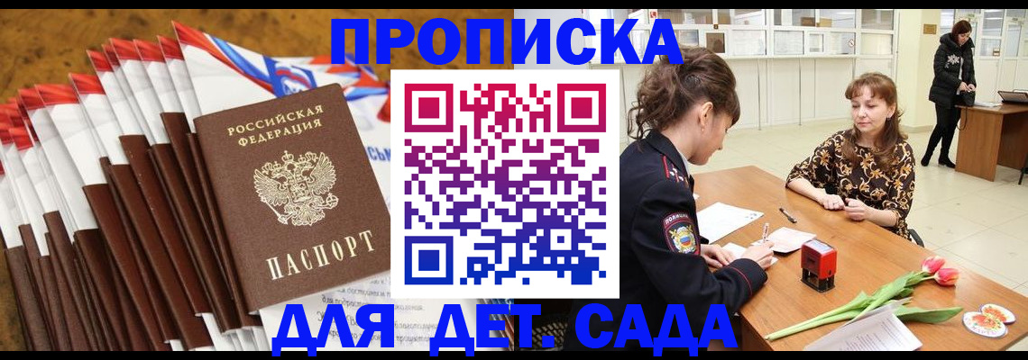 временная регистрация недорого в Карачеве
