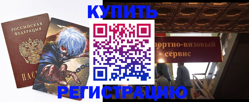 временная регистрация недорого в Карачеве