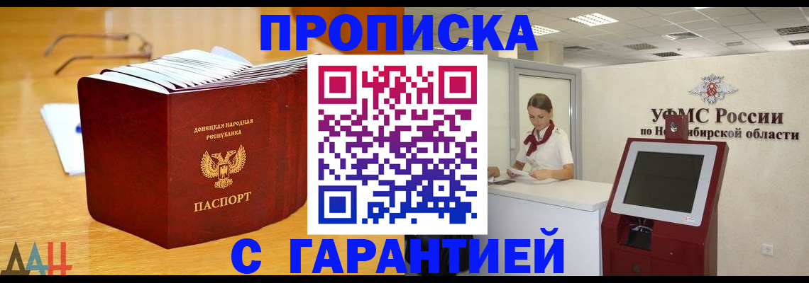 прописка иностранных граждан в Карачеве