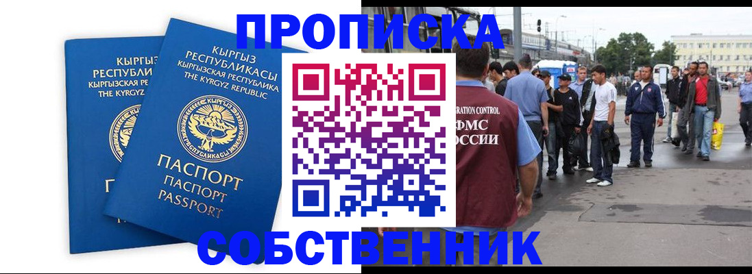 временная регистрация адрес в Карачеве