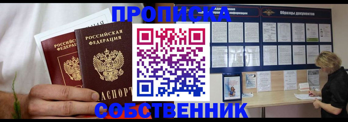 пропишу в квартире в Карачеве